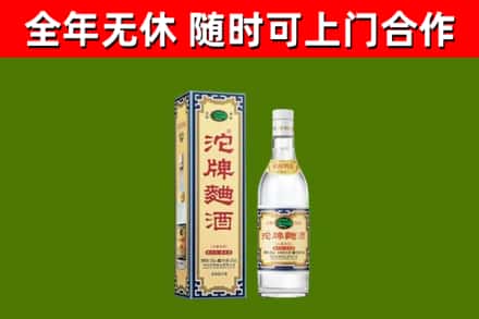 桃江烟酒回收80沱牌曲酒2.jpg