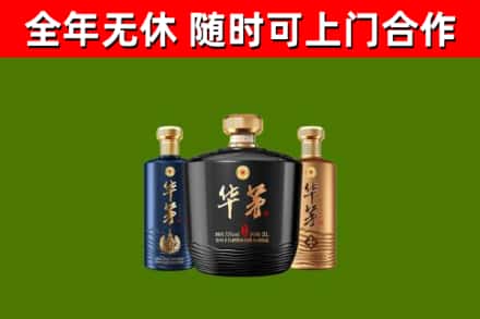 桃江回收华茅